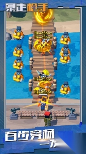 暴走枪手安卓版图2