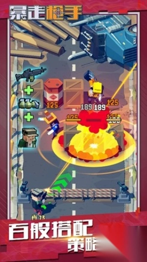 暴走枪手安卓版图3