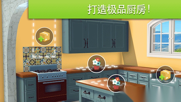 家居设计改造王中文版1