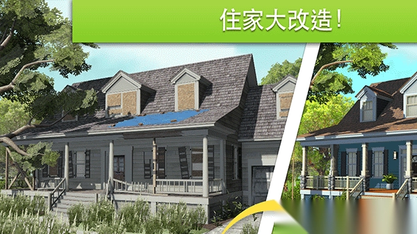 家居设计改造王中文版2