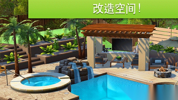 家居设计改造王中文版3
