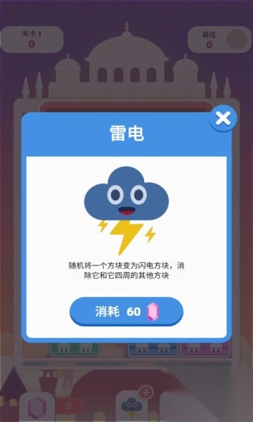 图耳其方块宫殿2