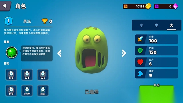 史莱姆大作战手机版1