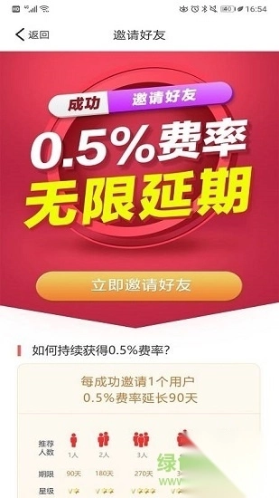 拉卡拉考拉超收app截图2