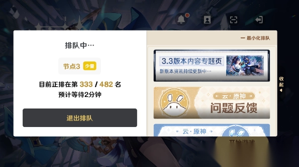 原神80个流明石收集位置大全图1