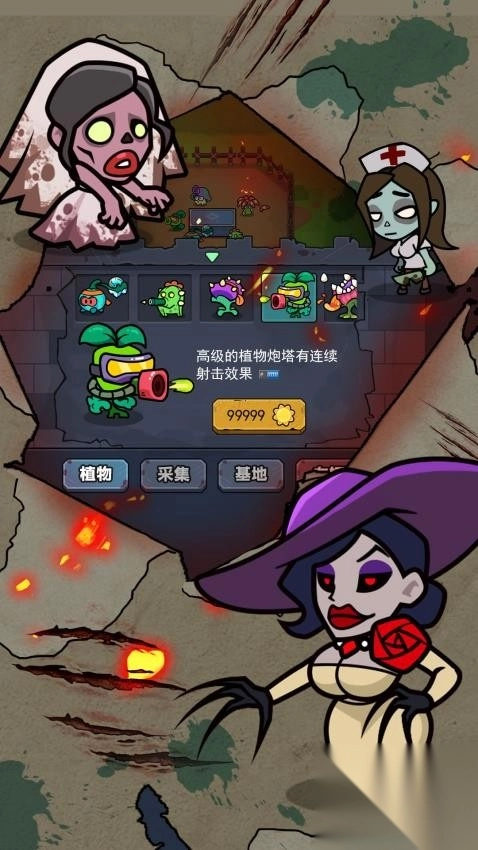 丧尸大战植物中文版图2