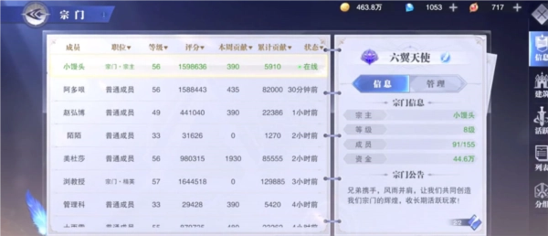 斗罗大陆魂师对决官方正版图1