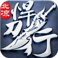 北凉悍刀行