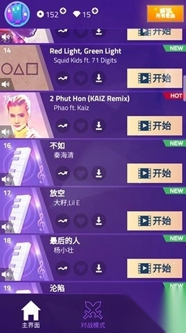 魔法钢琴块3图2