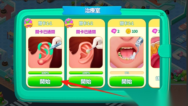 快乐医院疯狂诊所截图2