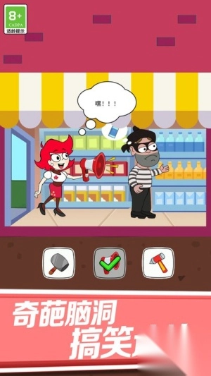 我的小可爱安卓版