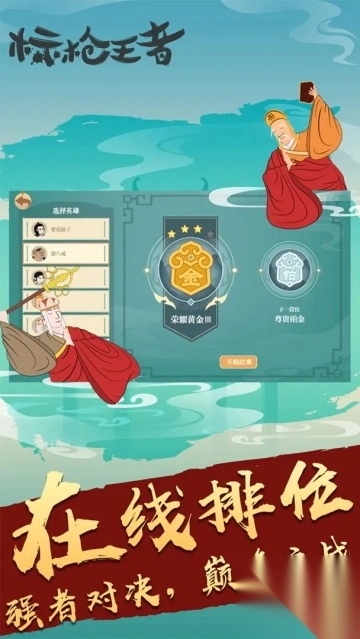 标枪王者手机版(3)