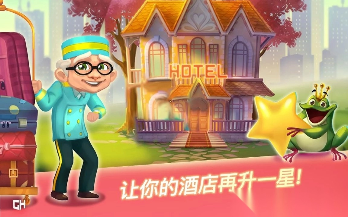 永远的酒店艾拉的愿望图2