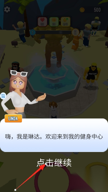 健身活力挑战赛