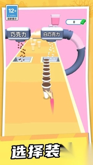 极限冰块挑战最新版图2