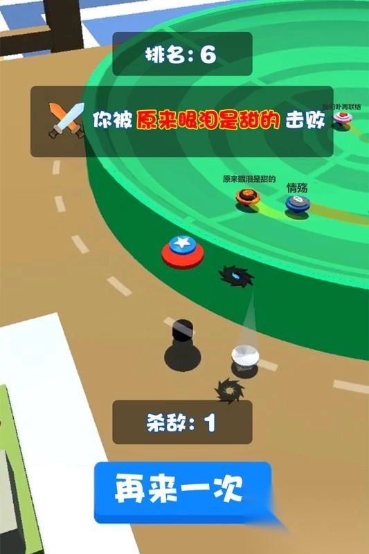 指尖陀螺大作战