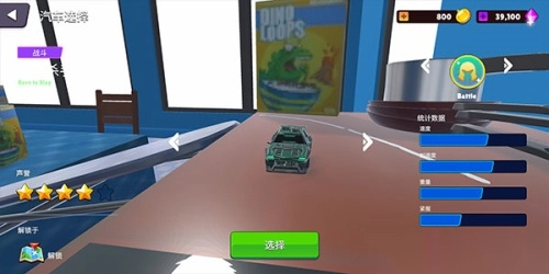 玩具骑士安卓版3