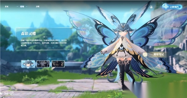 蓝色星原旅谣女主是谁