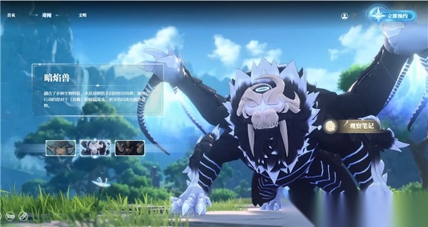 蓝色星原旅谣女主是谁