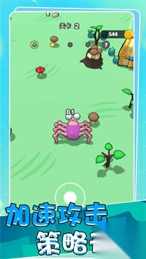 荒野部落纷争截图3