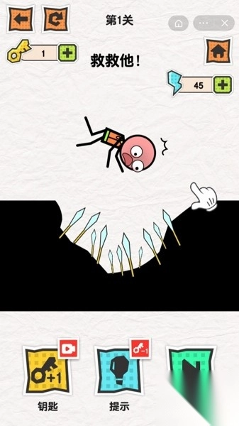 火柴人大营救(2)