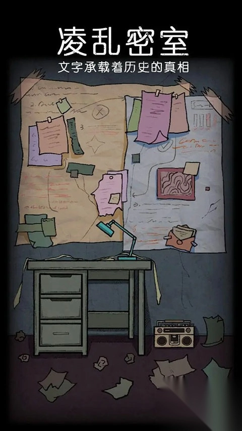 非常调查局魂器齿轮