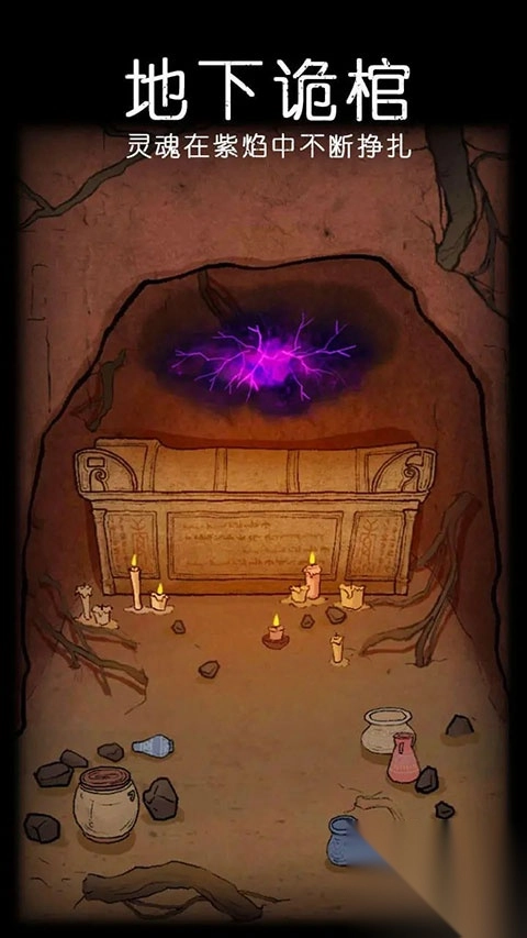 非常调查局魂器齿轮