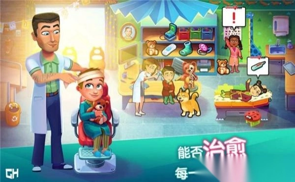 中心医院之医院热潮图2