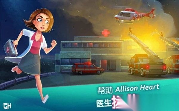 中心医院之医院热潮图1