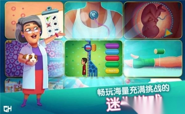 中心医院之医院热潮图3