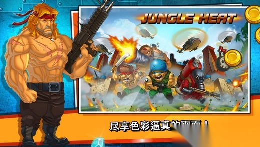 丛林激战图3