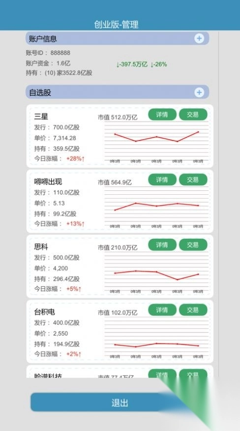 比特人生安卓版2