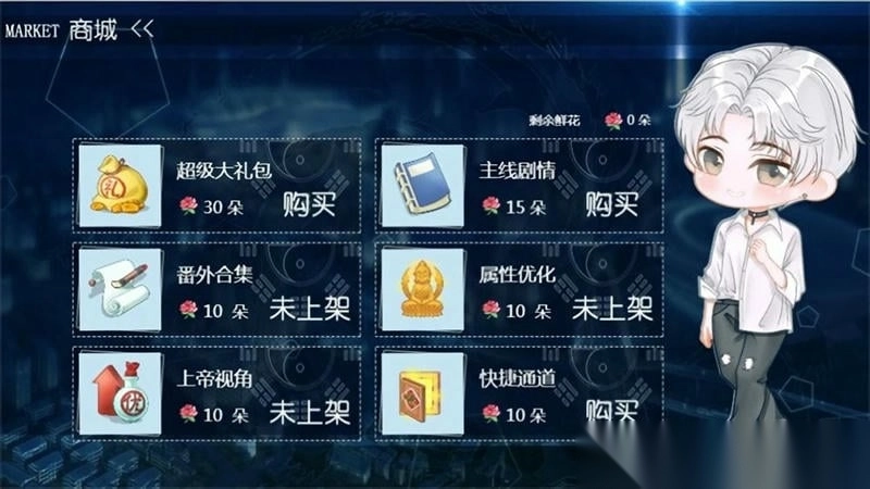 吾命奉天截图1