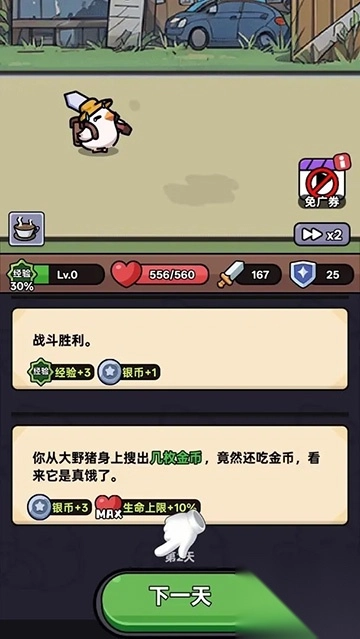 狂暴小鸡手机版图3