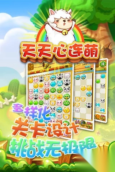 天天心连萌(3)