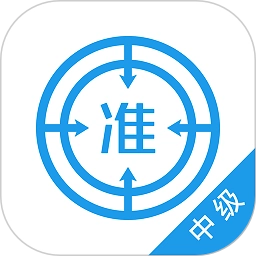 中级经济师优题库最新版