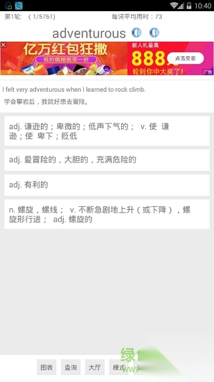 托福词汇(1)