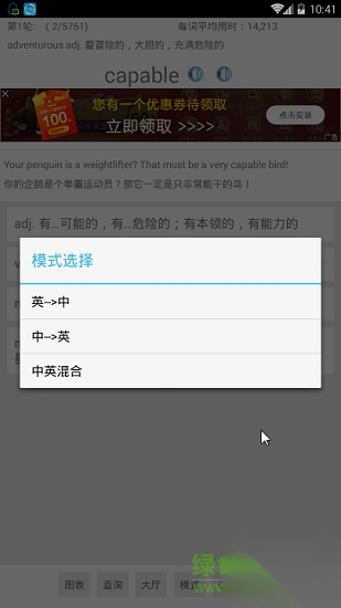 托福词汇(4)