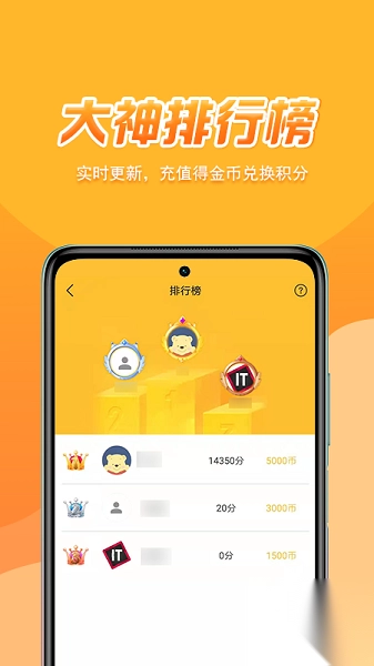 街机秀图3