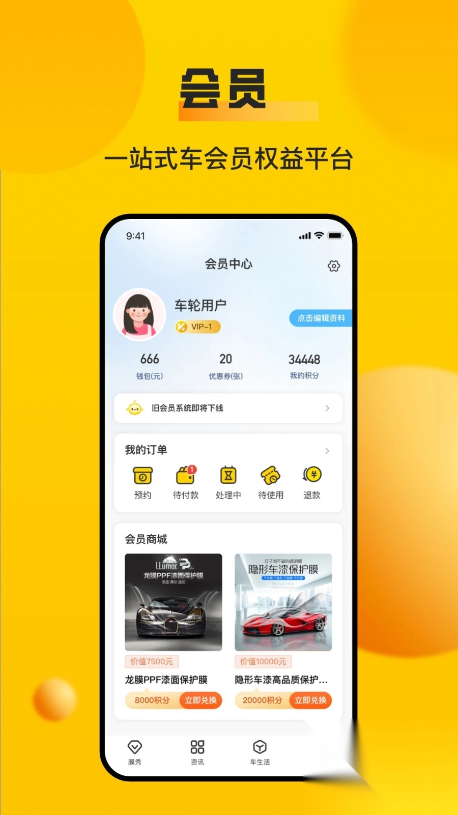 车轮查违章手机版(4)