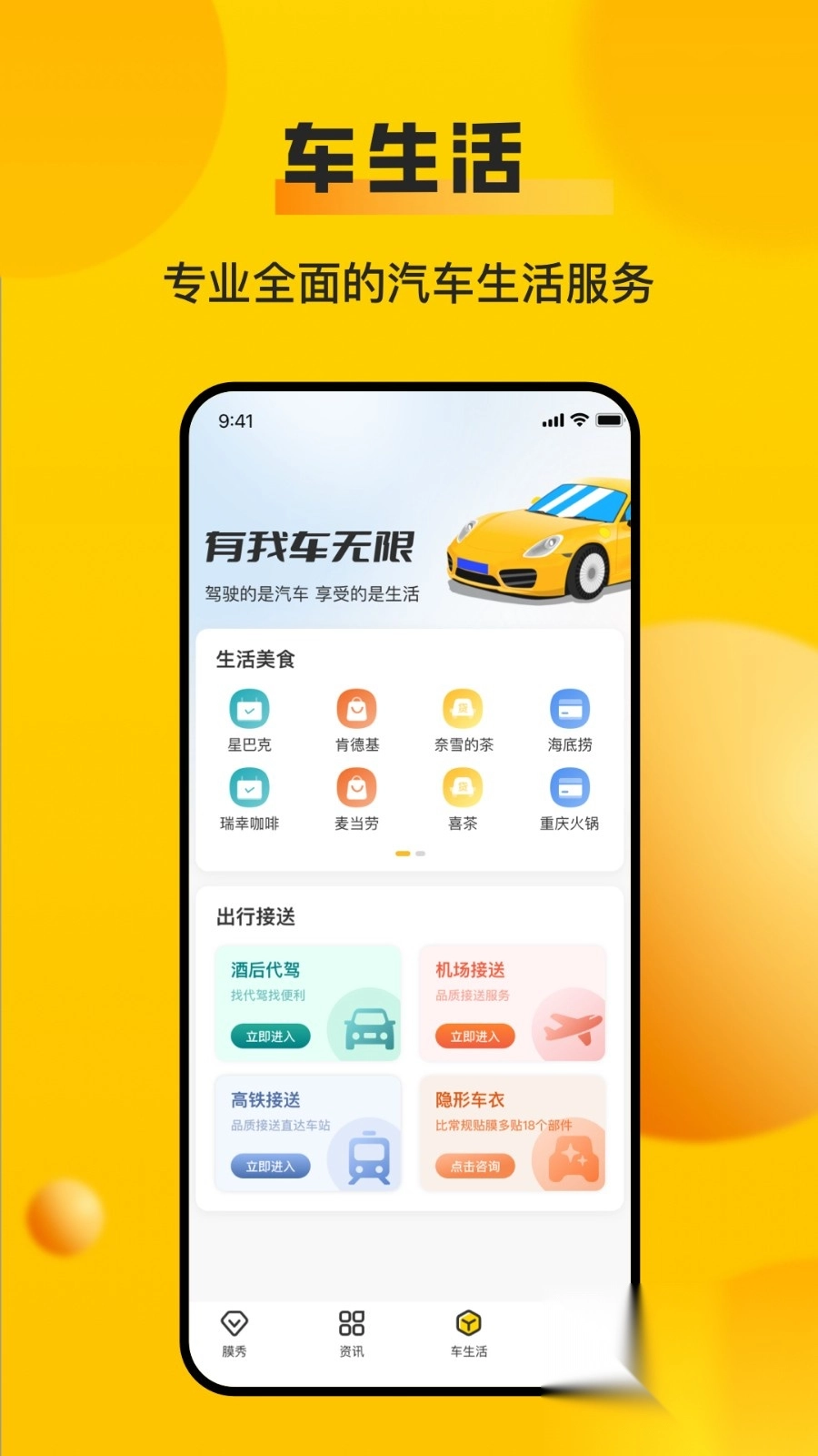 车轮查违章手机版(3)