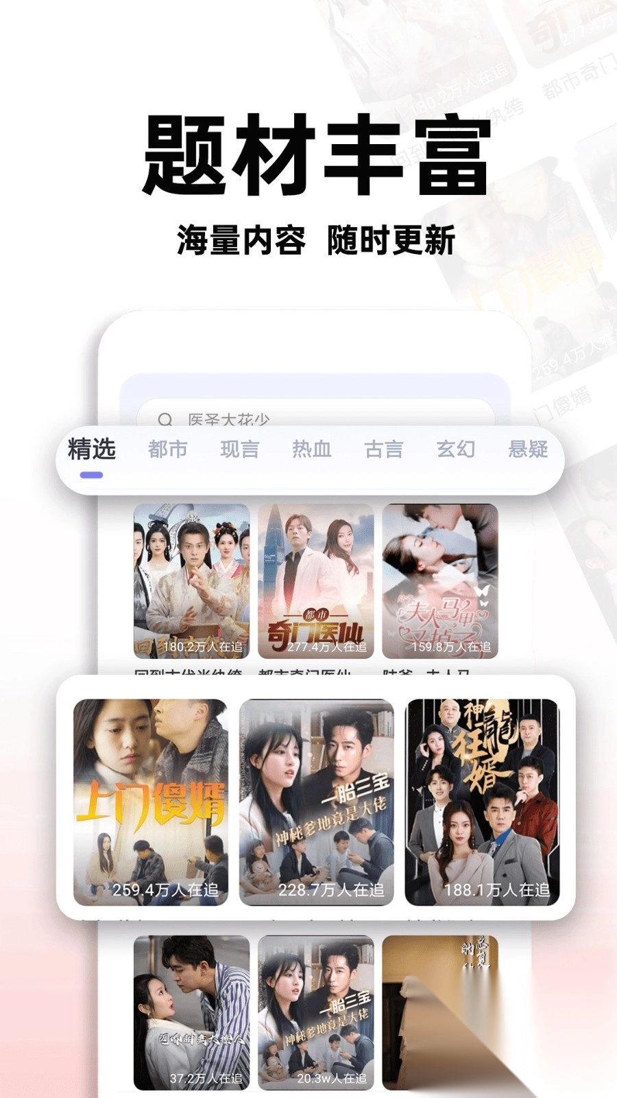 免费红火短剧截图2