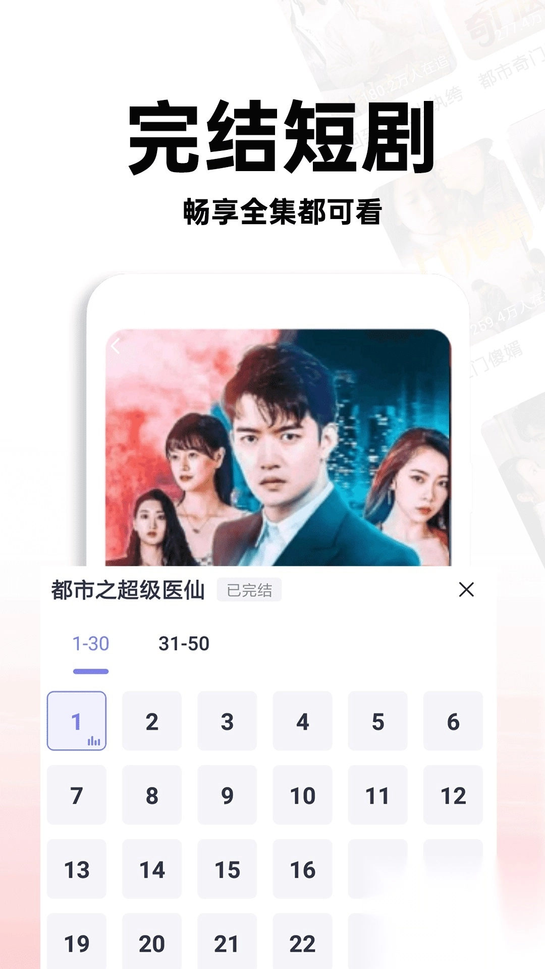 免费红火短剧截图1