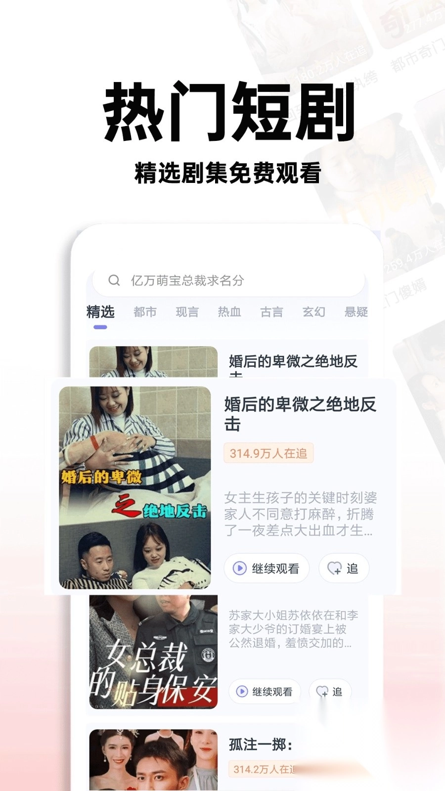 免费红火短剧截图3