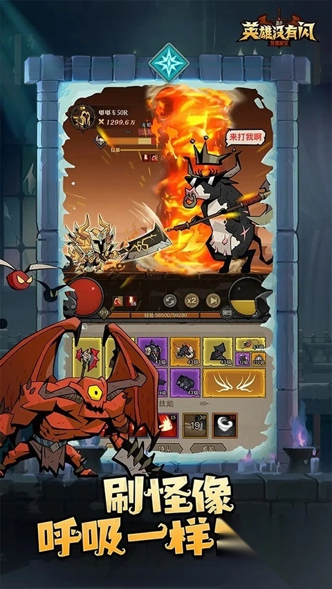 英雄没有闪秘法师武器选择推荐3