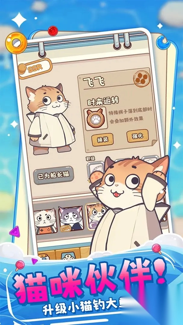 糖果拼乐拼最新版