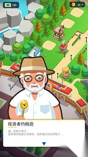 放置主题公园截图2