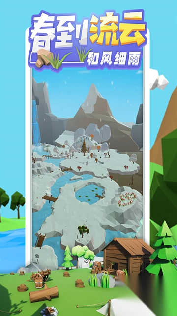 沙盒绿洲手机版(3)
