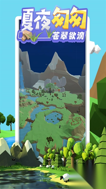 沙盒绿洲手机版(2)