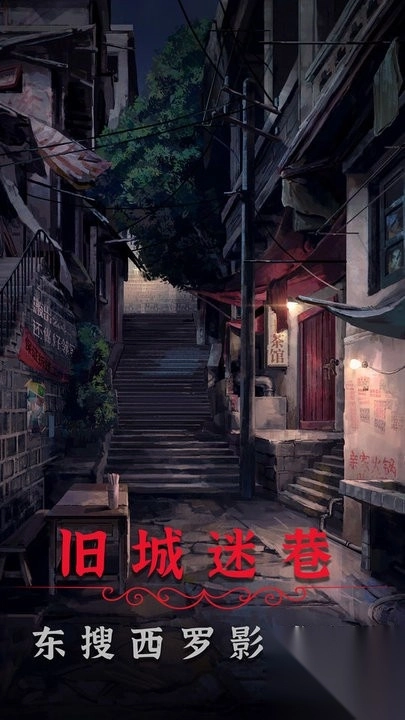 阴阳锅2同心劫保姆级攻略